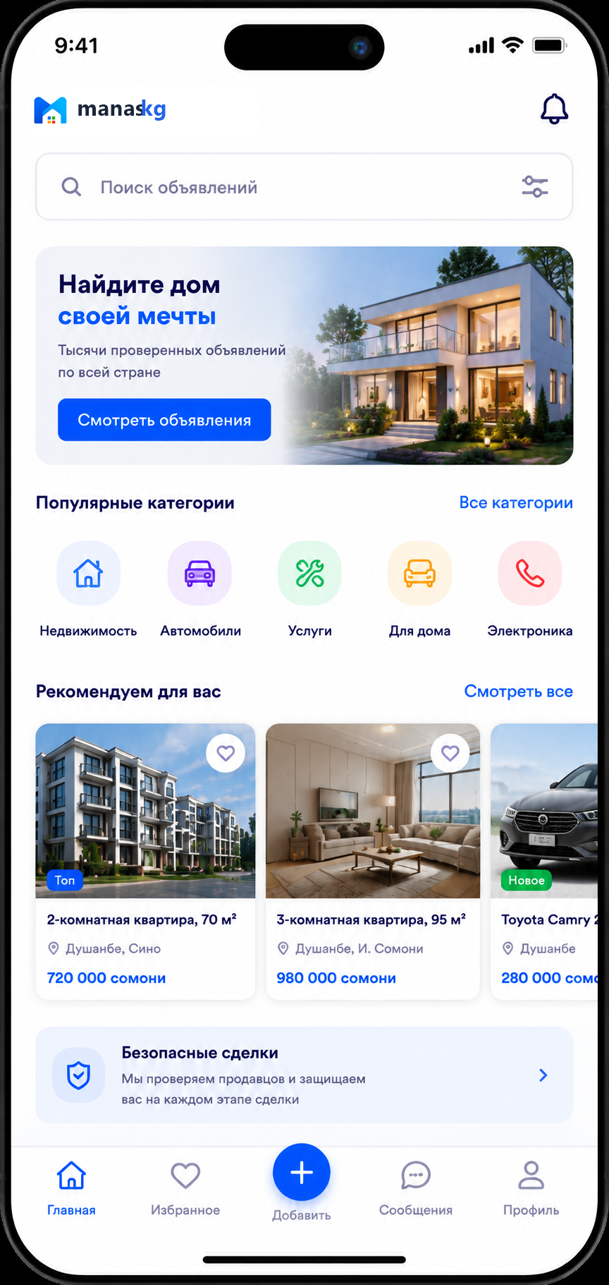 Приложение manasKG на телефоне